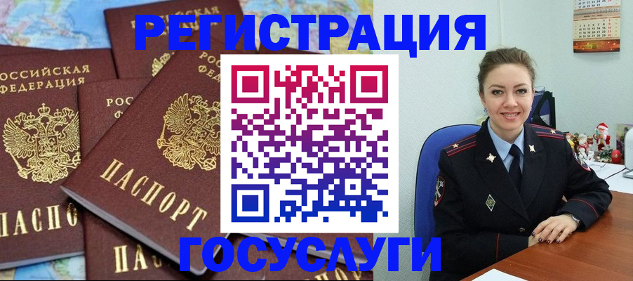 прописка поиск в Ейске