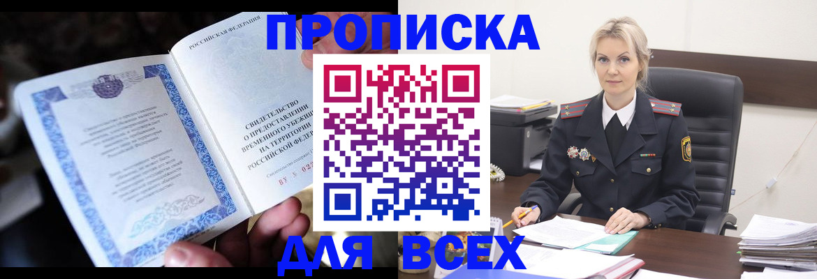 регистрация для дет. сада в Ейске